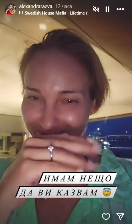 Алекс Раева годежен пръстен