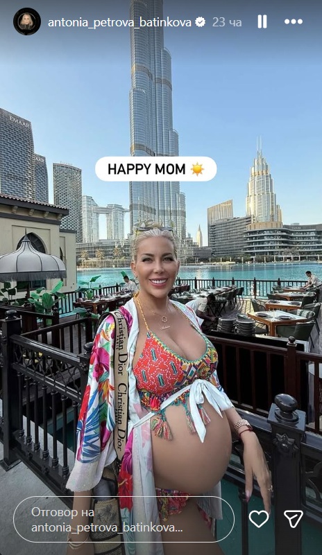 Антония Петрова Дубай