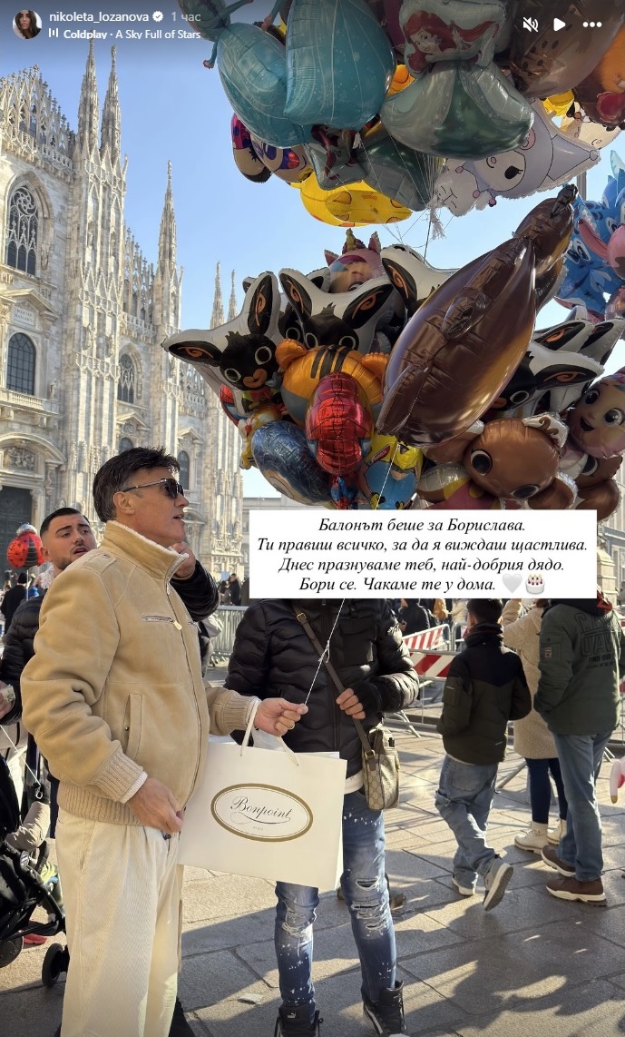 Николета Боби Михайлов послание