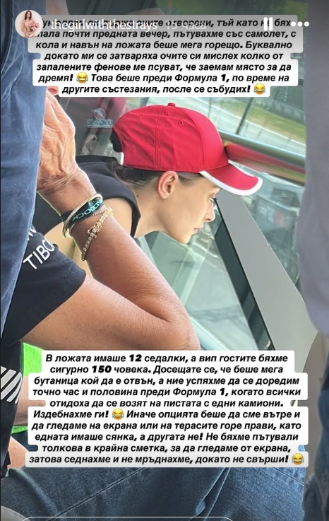 Валерия Формула 1 пост