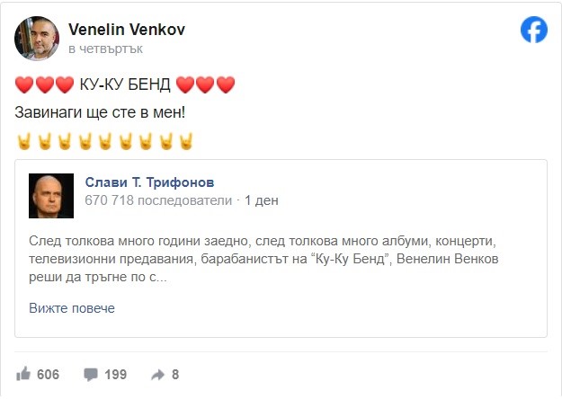Венелин Венков пост