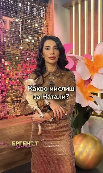 Виктория Ергенът бТВ