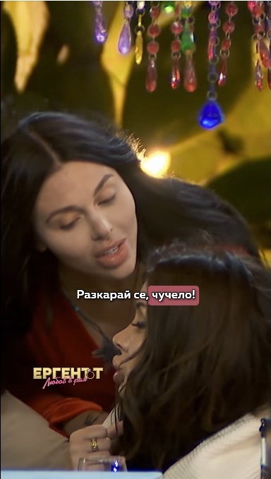 Емили Габи Ергенът