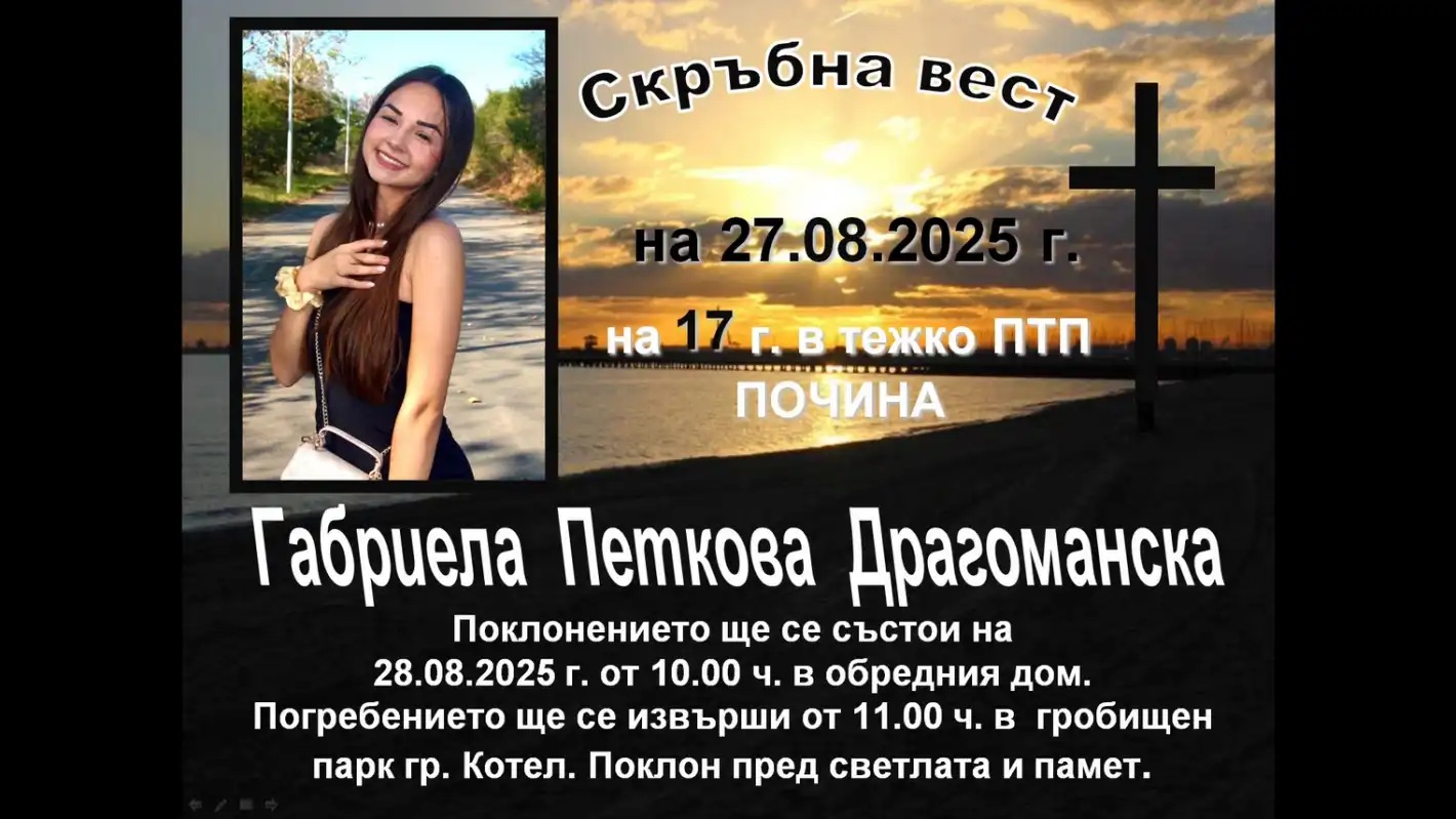 Габи поклонение