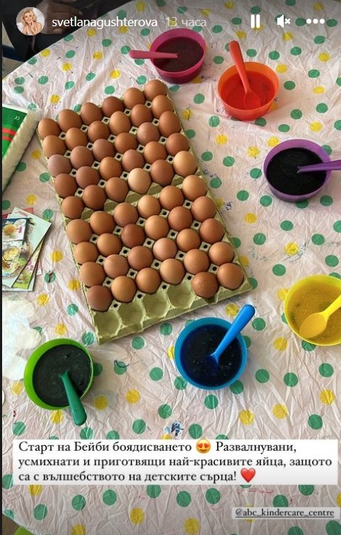 яйца боядисване
