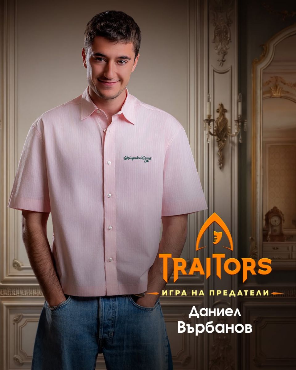 Даниел Върбанов
