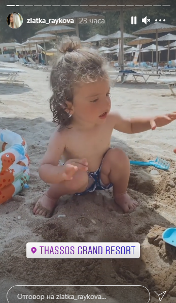  Златка и Благо наследник 