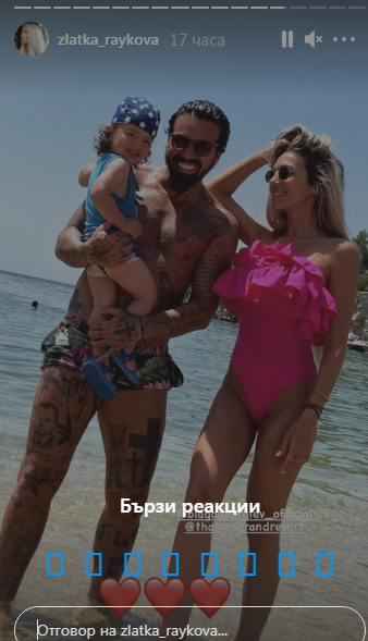  Златка и Благо отмора 