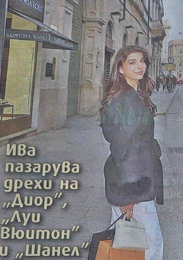 Ива Терзиева Милано