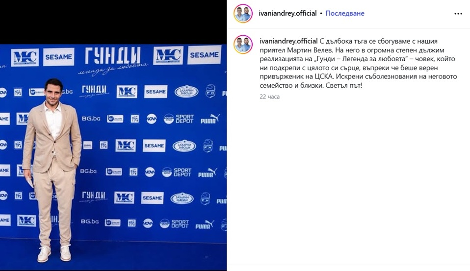 Иван и Андрей пост