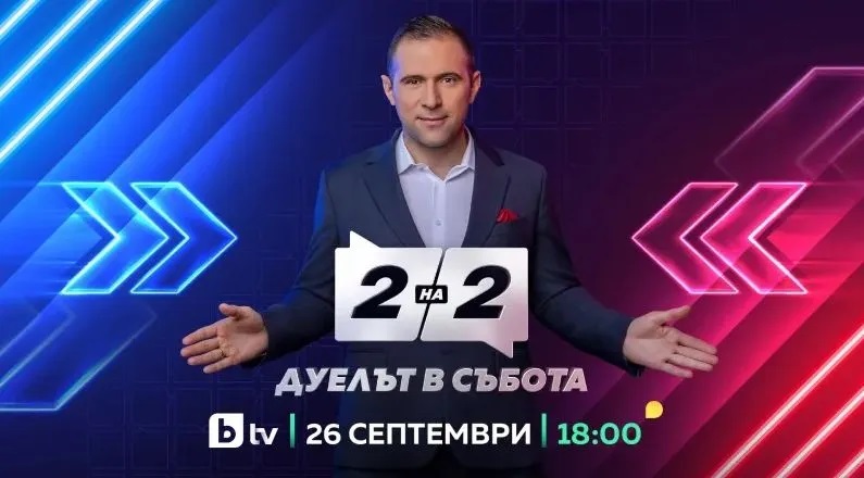 Златимир Йочев ново предаване