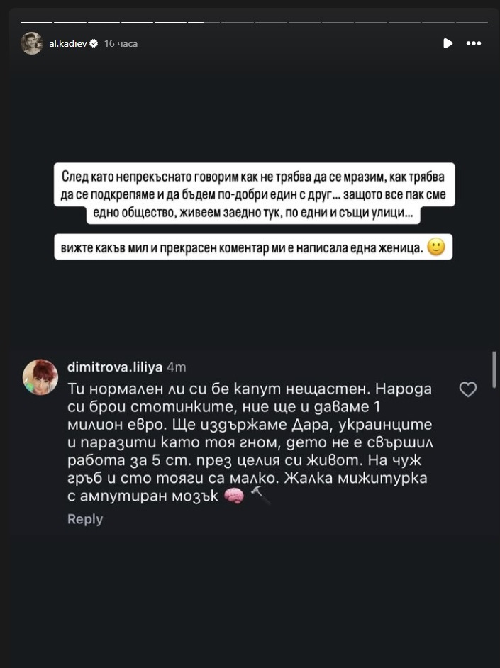 пост Сашо Кадиев