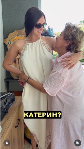 Катето Евро и Ивелина
