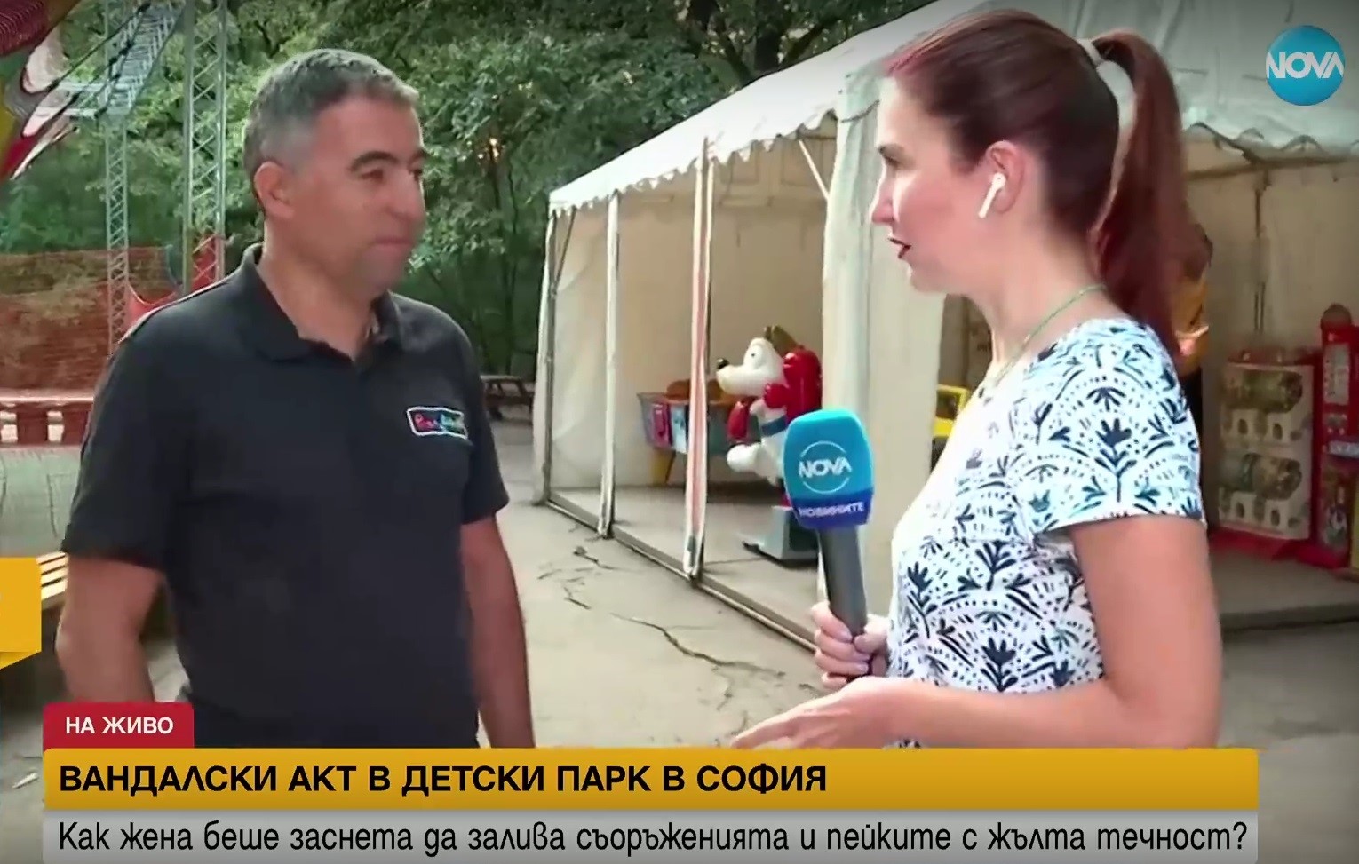 интервю
