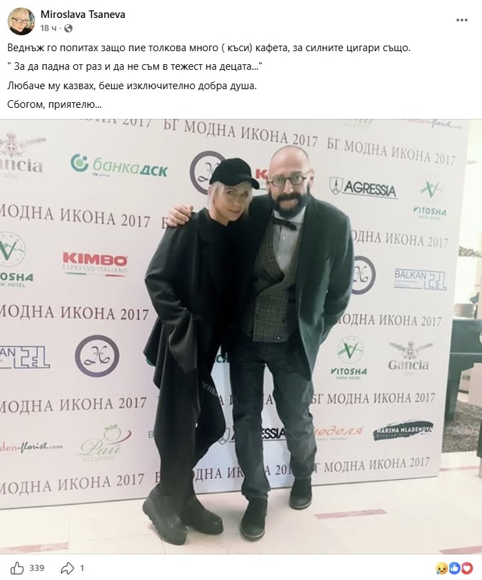 Любен Дилов Мирослава
