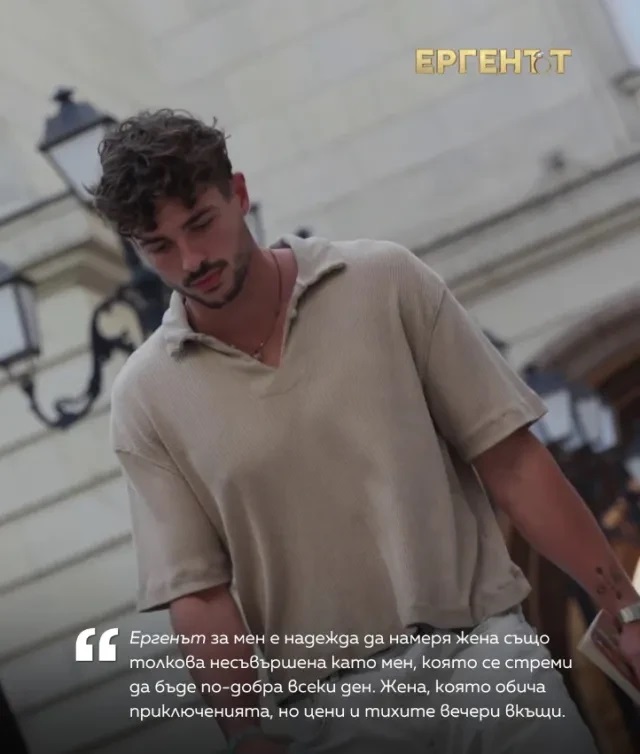 Марин Станев