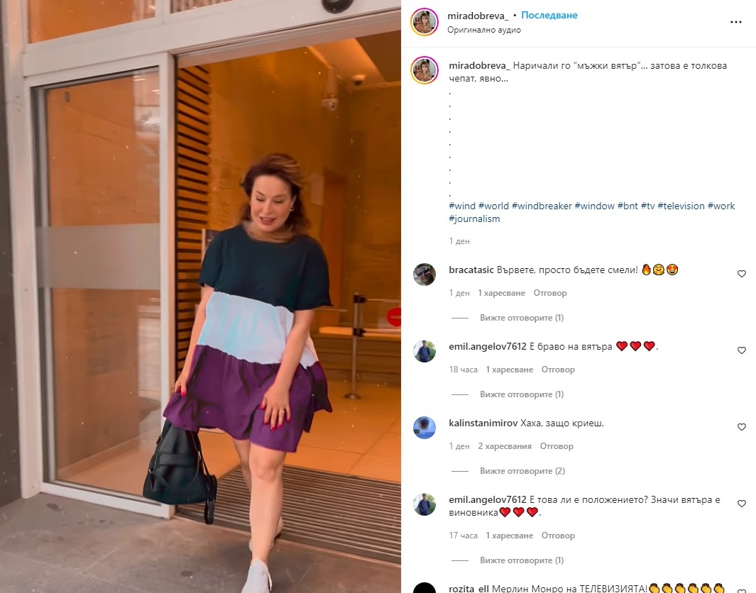  Мира Добрева крайници 