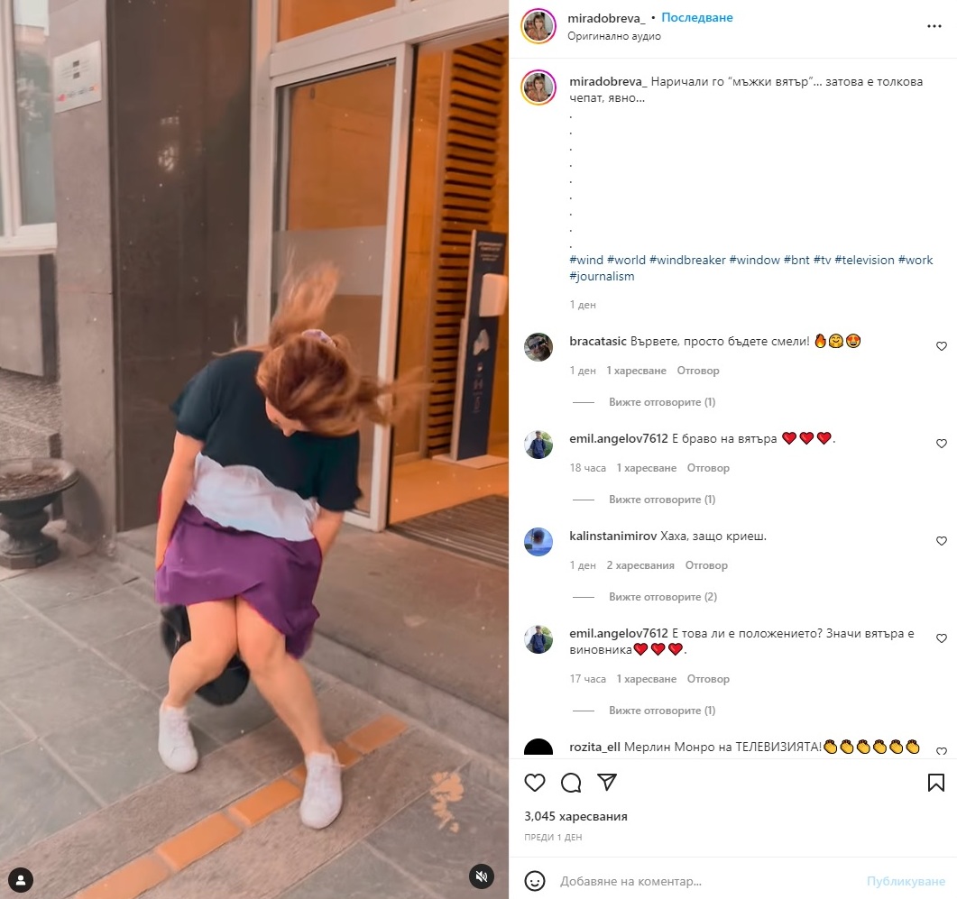  Мира Добрева рокля 