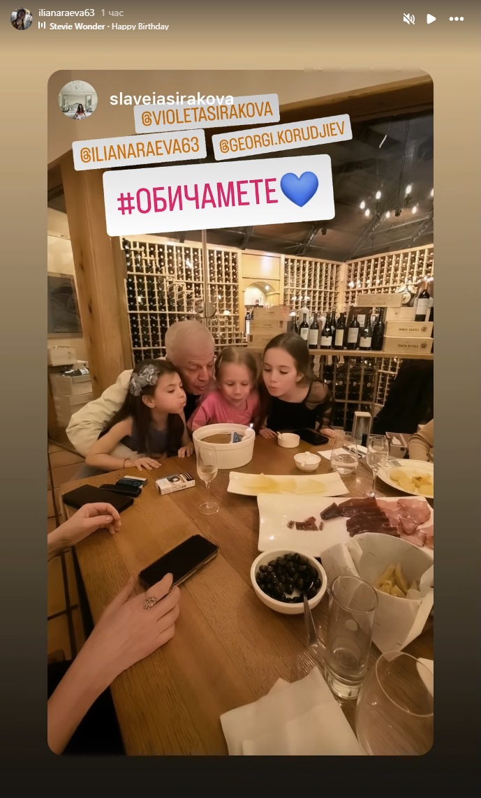 Наско Сираков рожден ден