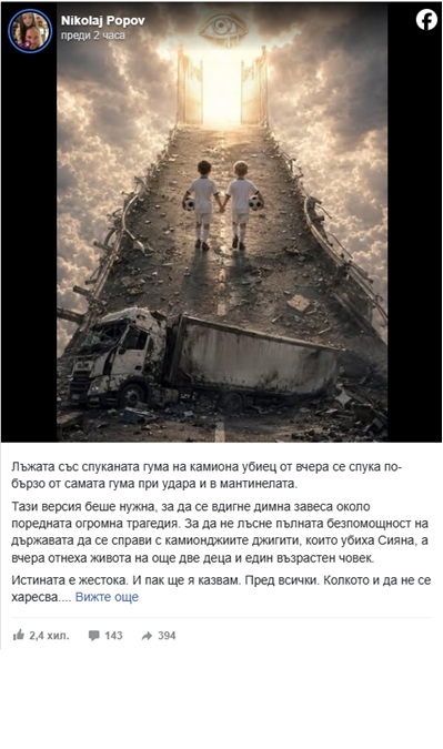 Попов пост
