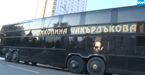 Николина Чакърдъкова луксозен автобус