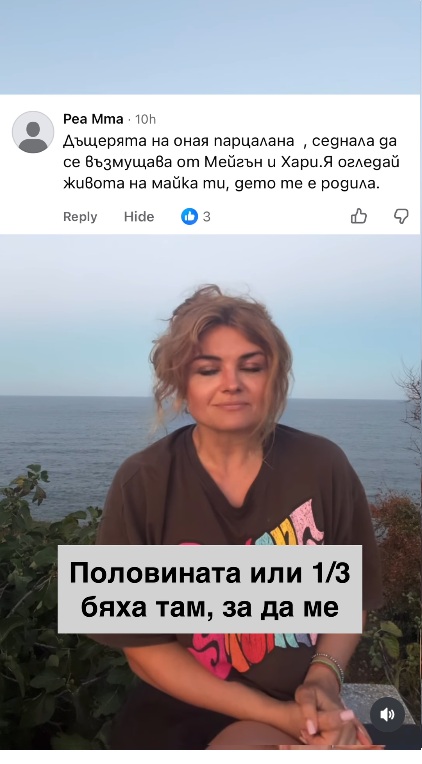 Петя Дикова хейт