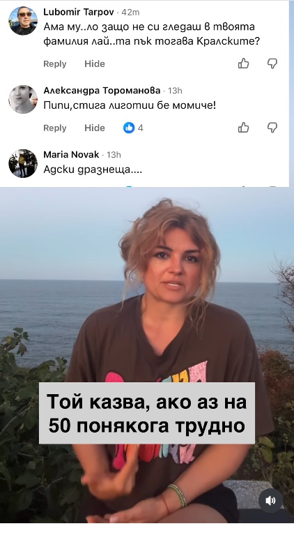 коментар Петя Дикова