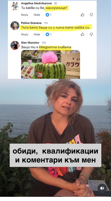 Петя Дикова коментари
