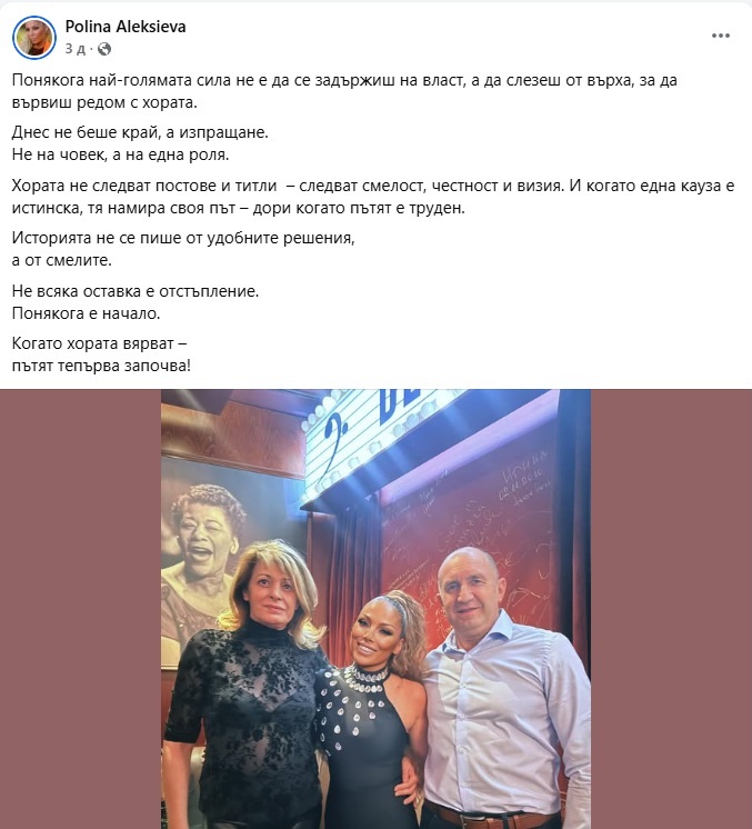 Полина пост