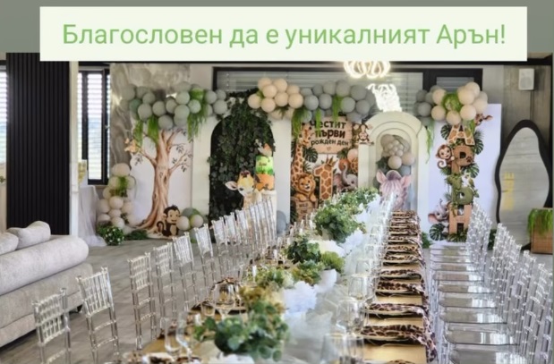 украсена маса