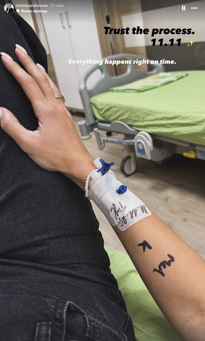 Ромина болница