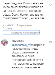 Светлана Гущерова коментари