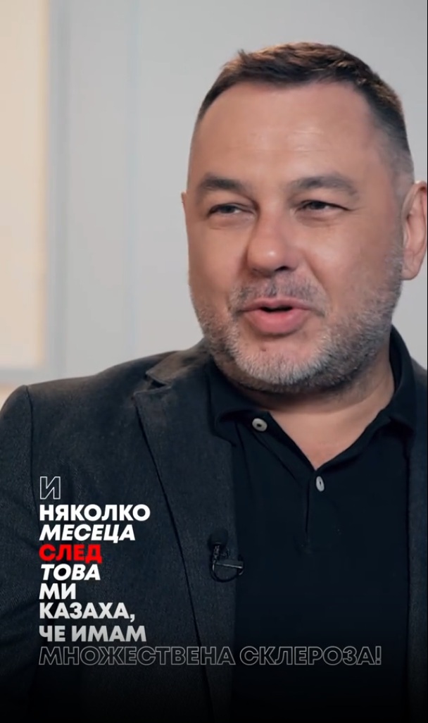 Свилен Остава диагноза