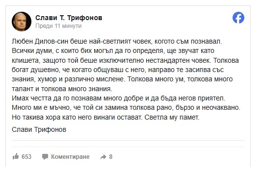 пост Слави