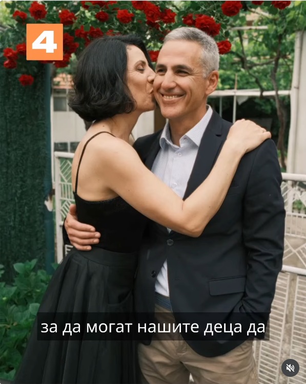 Андрей и Станислава