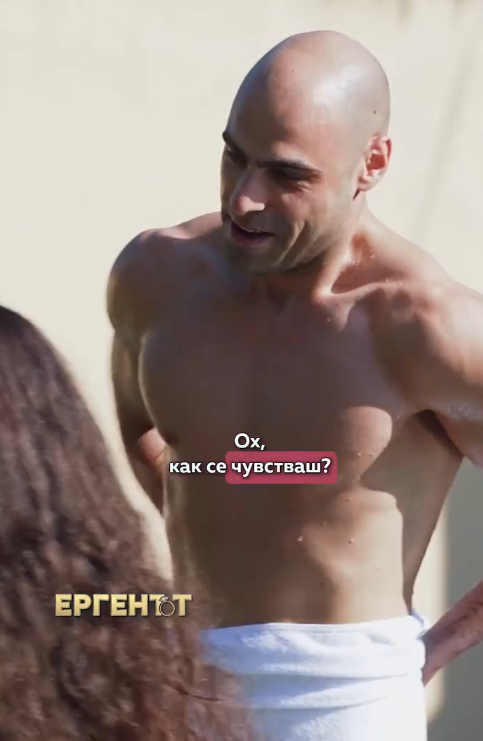 Стоян и Мартина Ергенът