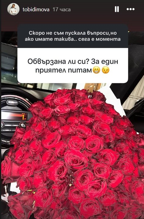 ТОби букет