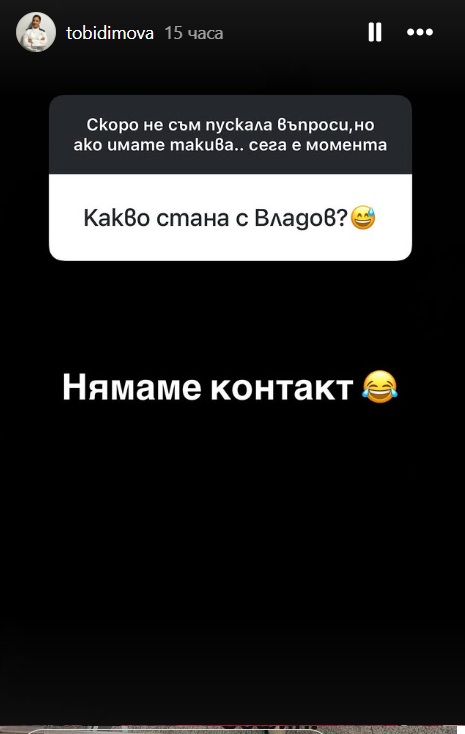Тоби Владов