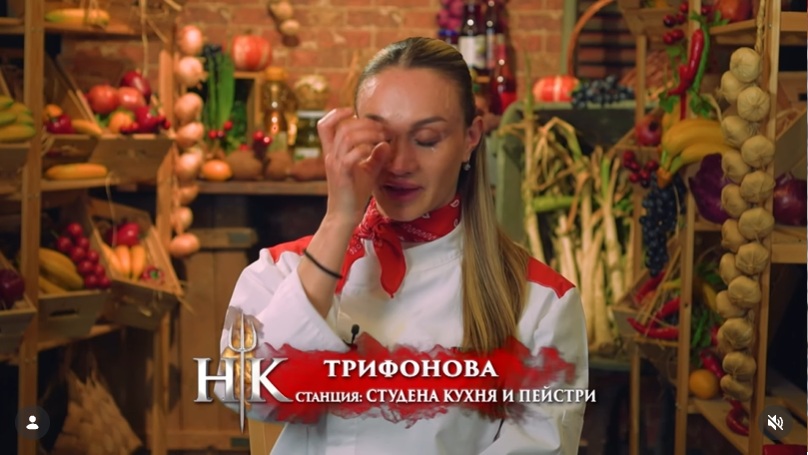 Трифонова сълзи