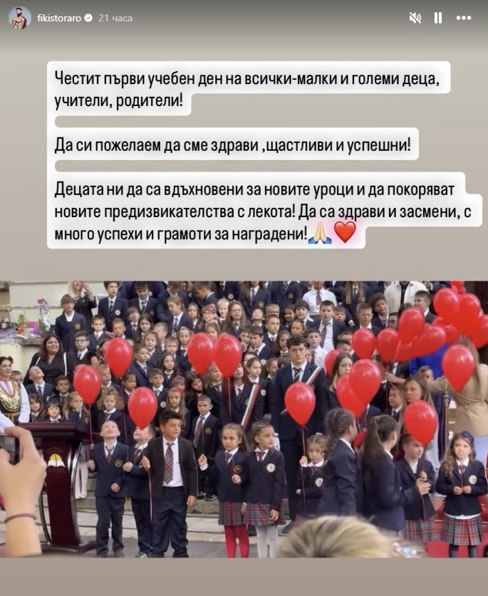 Тунчер ученик