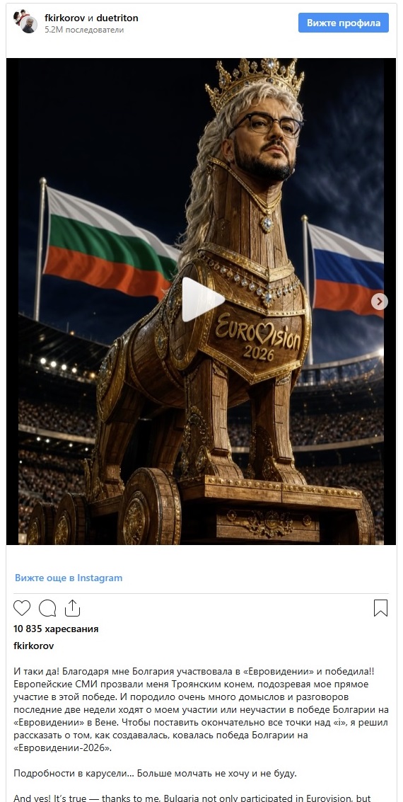 Киркоров пост