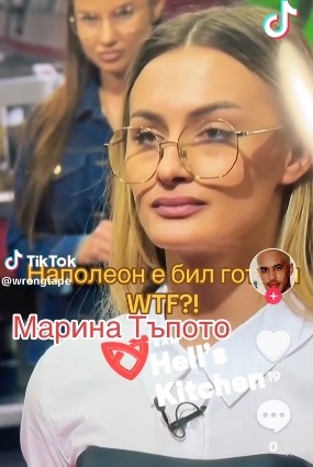 Марина Хелс Китчън