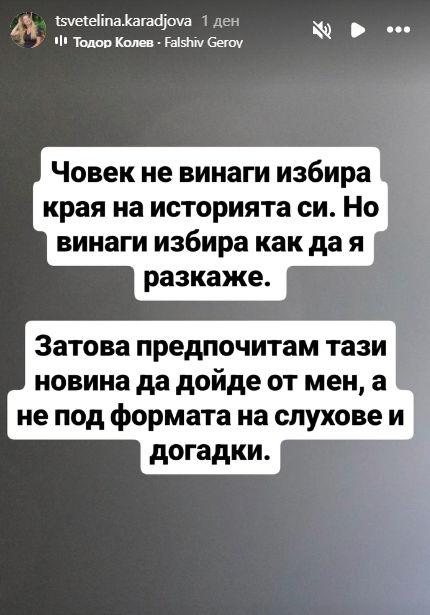 Цвети Караджова пост