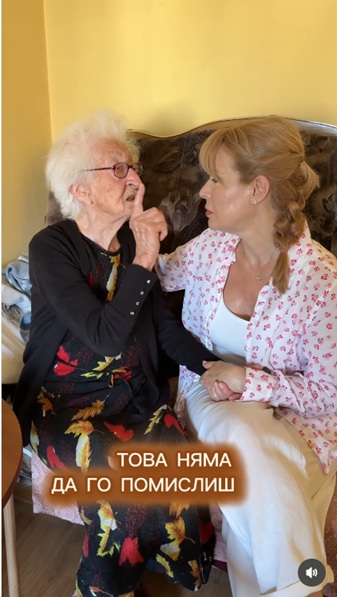 баба Дора