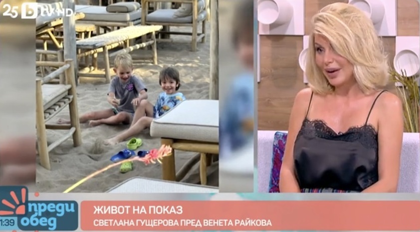Светлана момчета