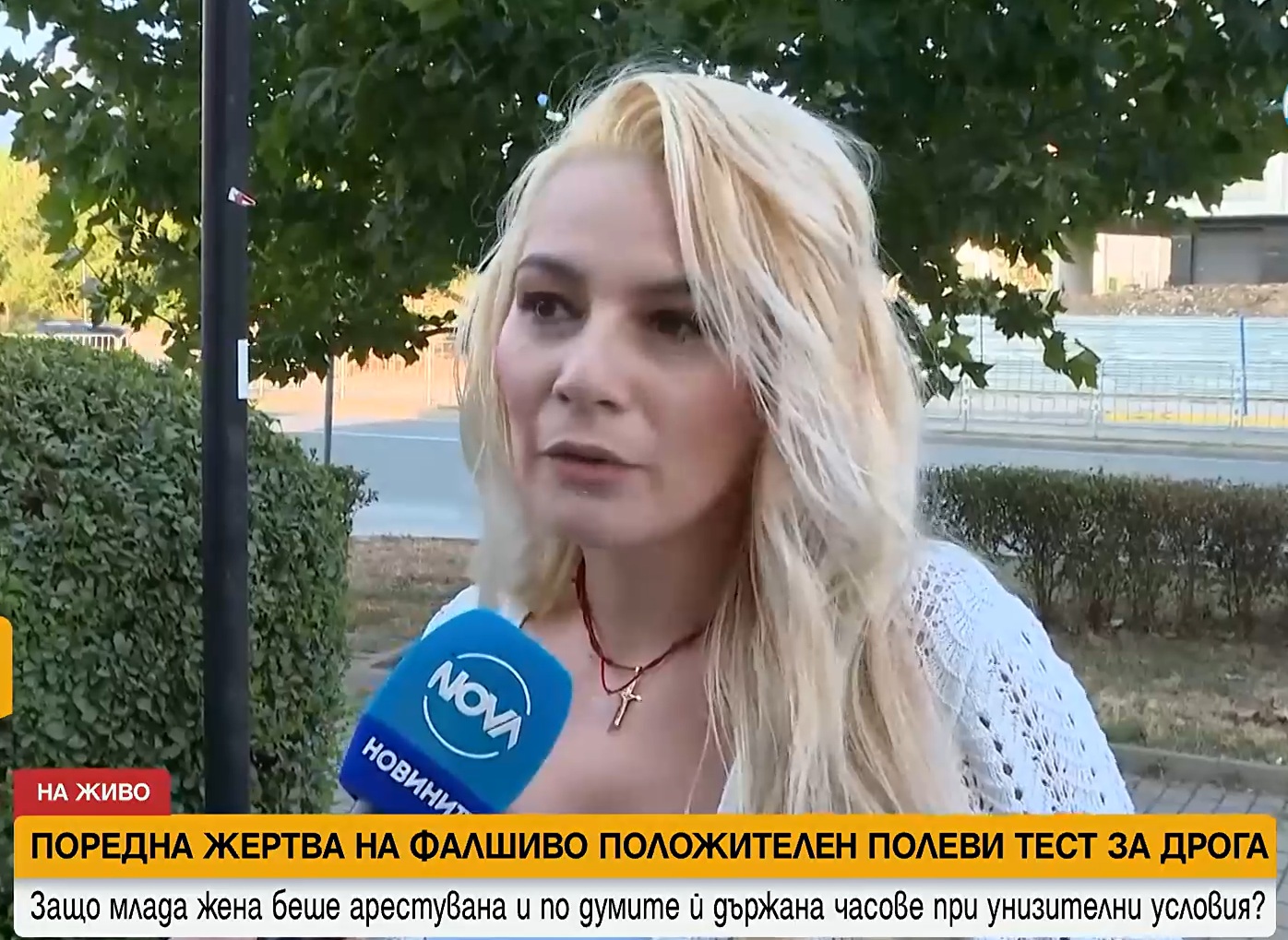 жена арест фалшив тест