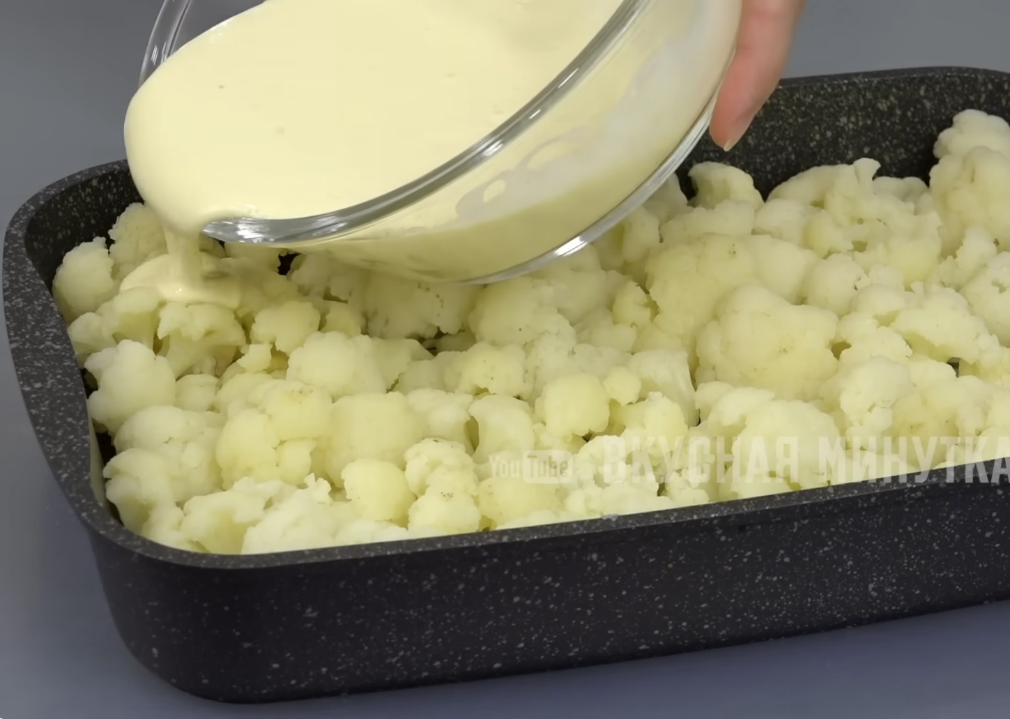 заливка карфиол