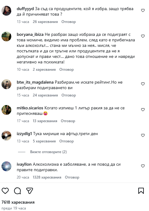 коментари Ивана ЕРгенът