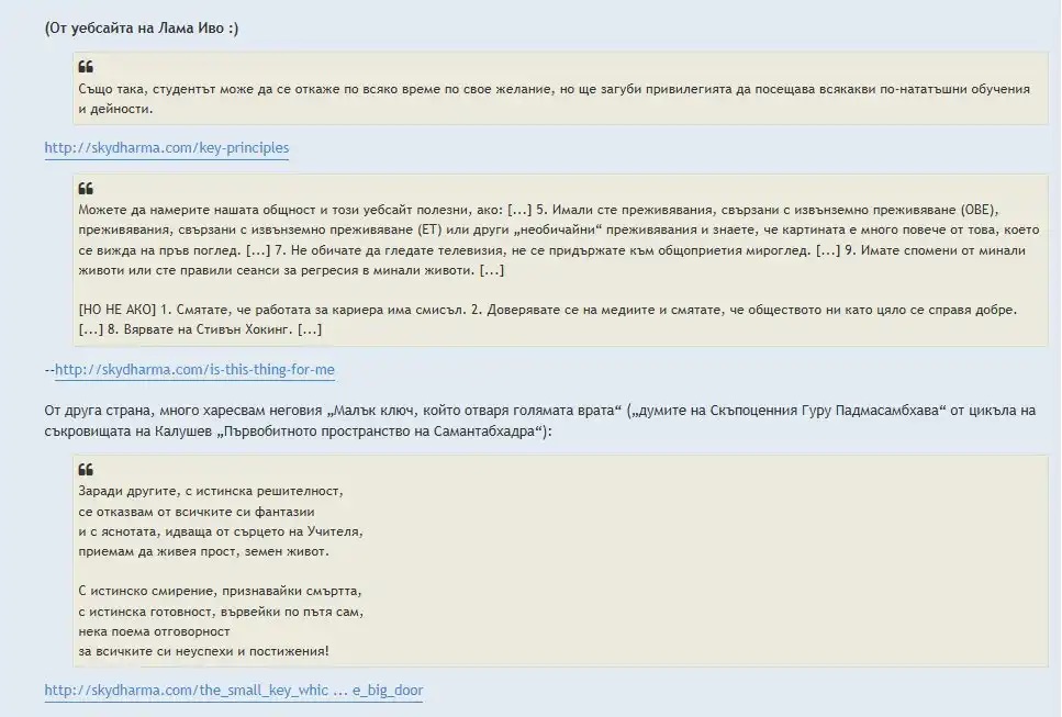 Калушев чатове