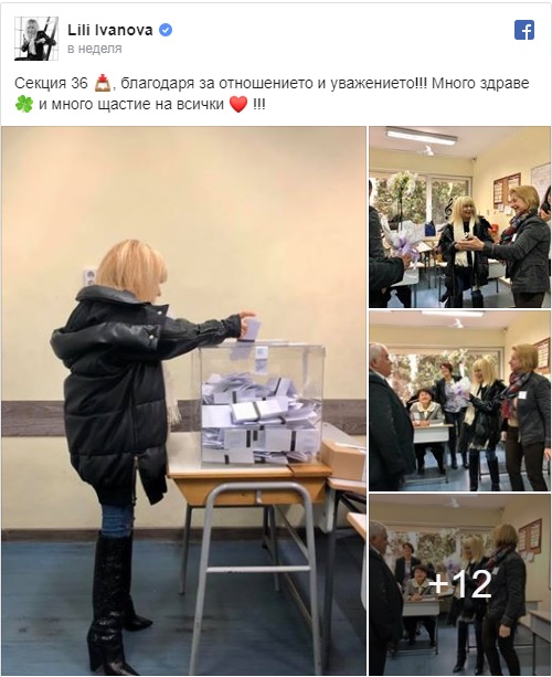 Лили Иванова гласува